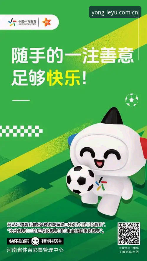 乐鱼体育平台功能使用教程：从登录到竞猜的全流程操作指南