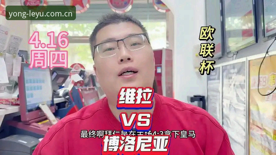欧联杯决赛观赛实用技巧：维拉30年冠军荒终结背后的深度分析