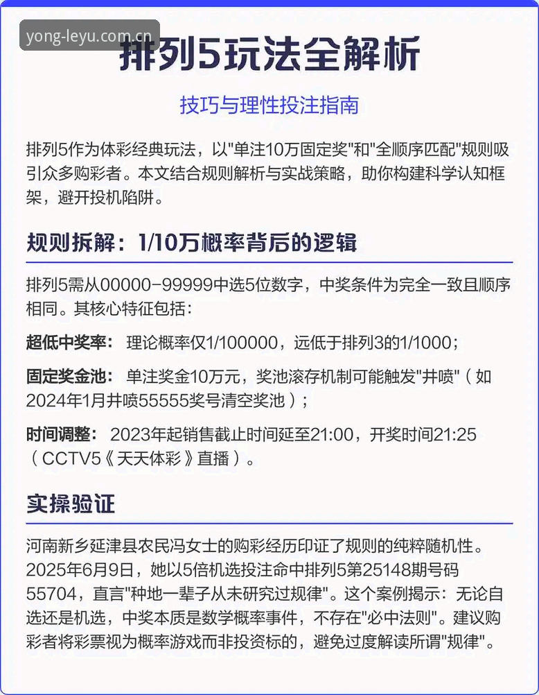 乐鱼体育玩法深度解析：从投注策略到趋势洞察的完整指南